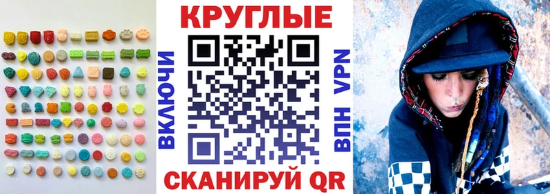 как найти наркотики Владивосток Экстази таблы