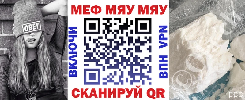 МЯУ-МЯУ 4 MMC  купить закладку  Владивосток 