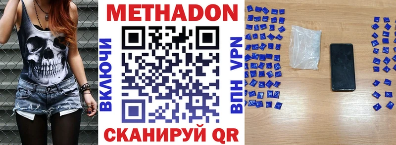 Метадон мёд Владивосток